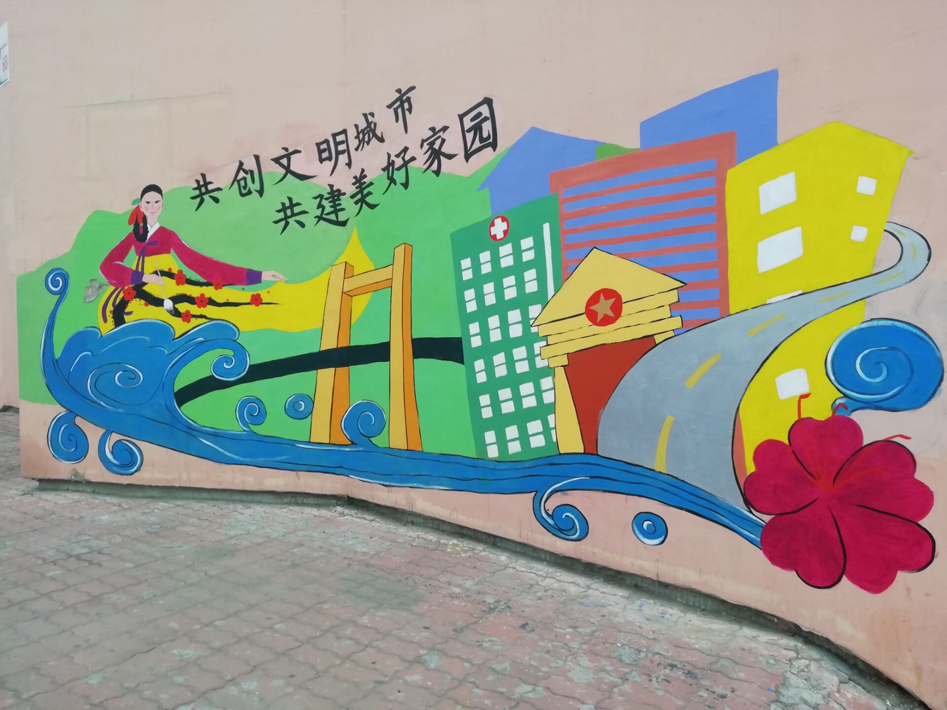 珲春市龙盛社区:彩绘文明墙 助创文明城
